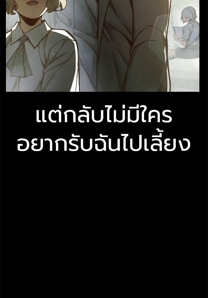 เยาวชนคนคุก - หน้า 173
