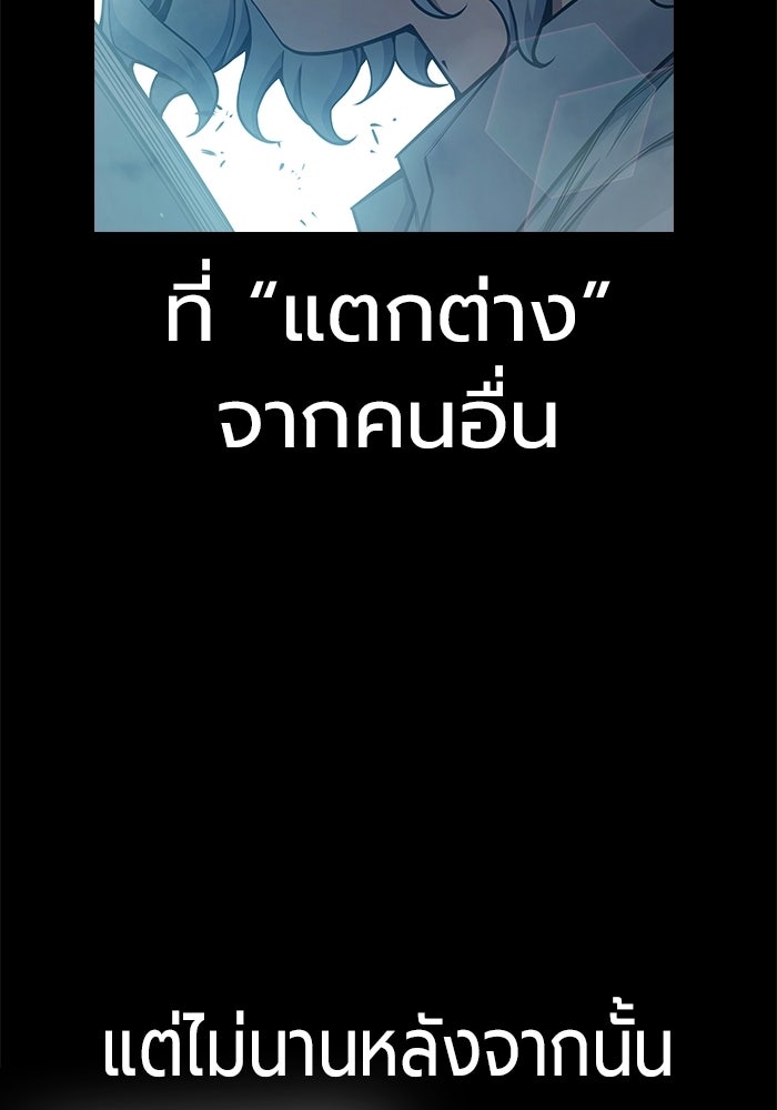 เยาวชนคนคุก - หน้า 175