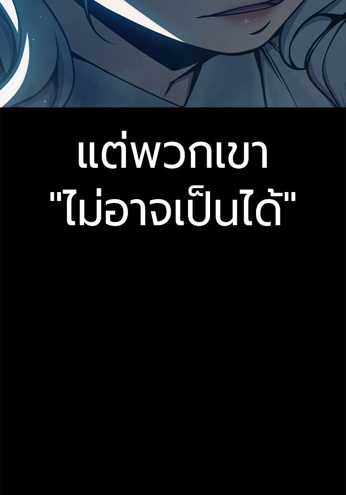 เยาวชนคนคุก - หน้า 179