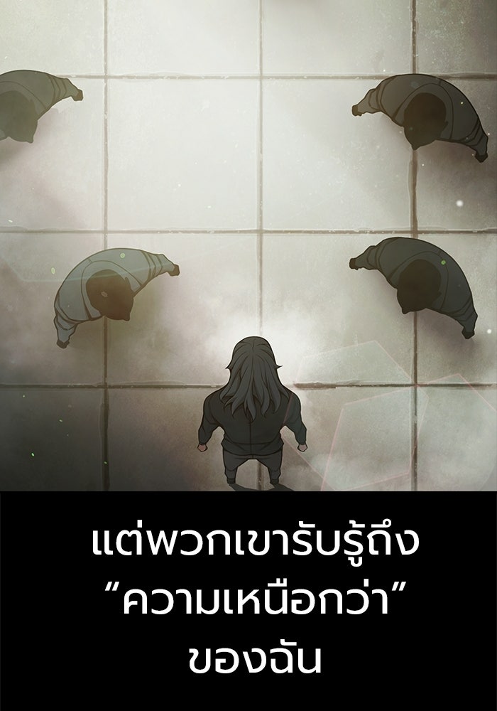 เยาวชนคนคุก - หน้า 182