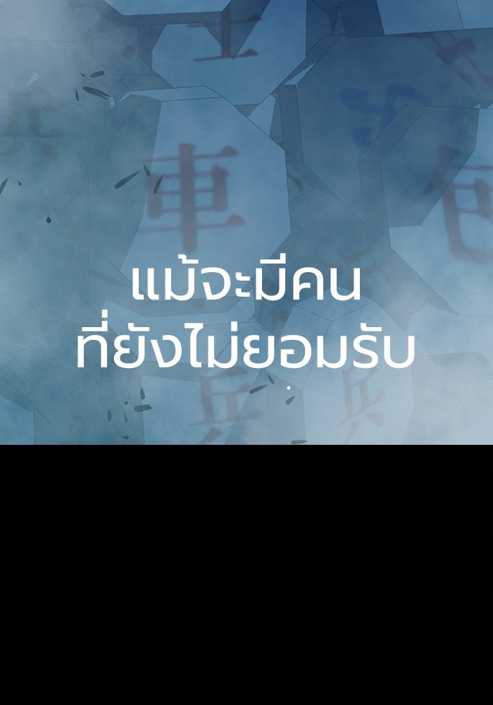 เยาวชนคนคุก - หน้า 191