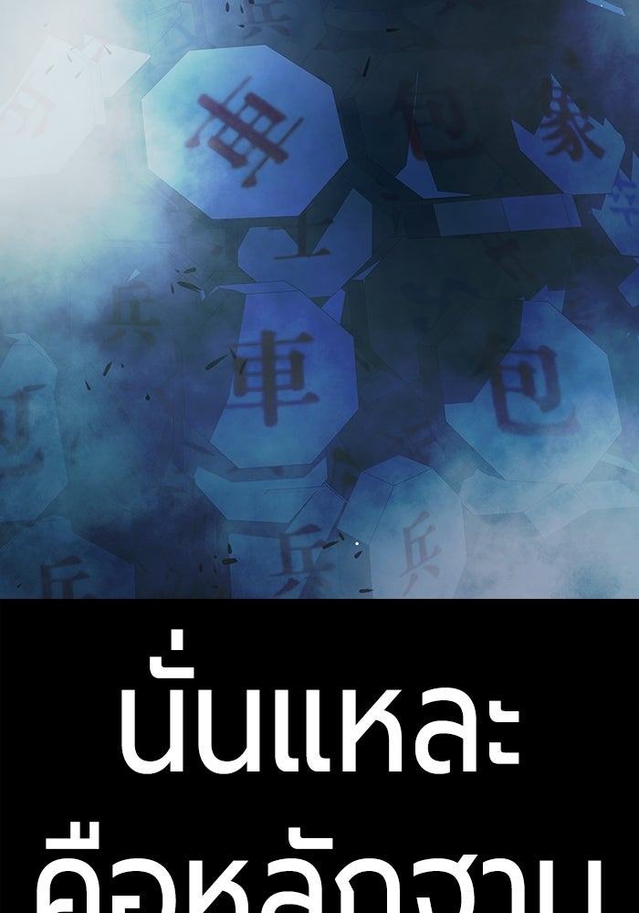 เยาวชนคนคุก - หน้า 195