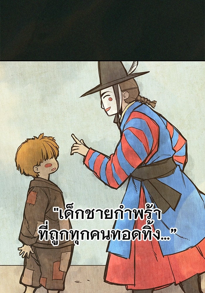 เยาวชนคนคุก - หน้า 197