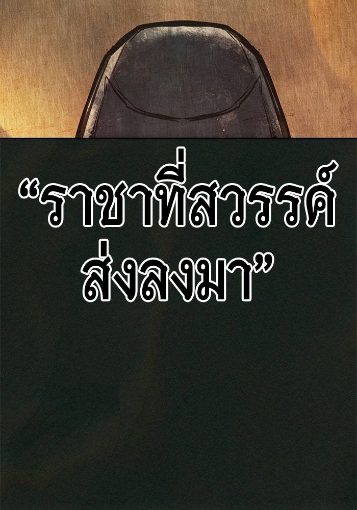เยาวชนคนคุก - หน้า 203