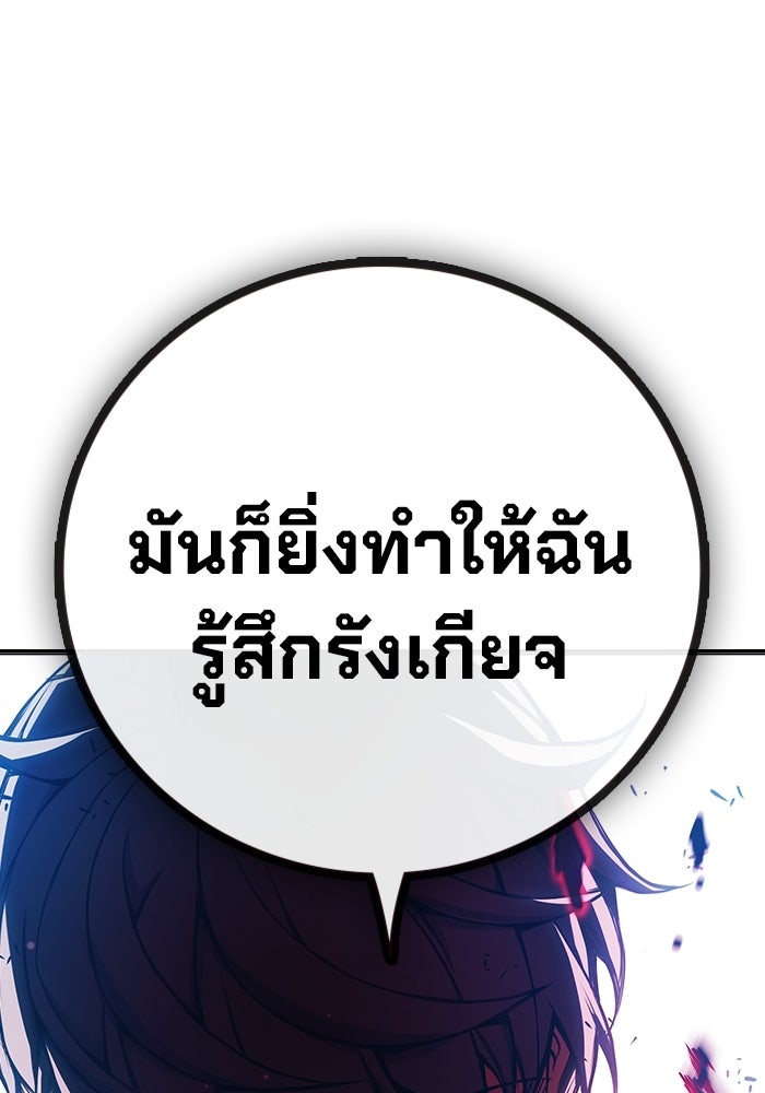 เยาวชนคนคุก - หน้า 219