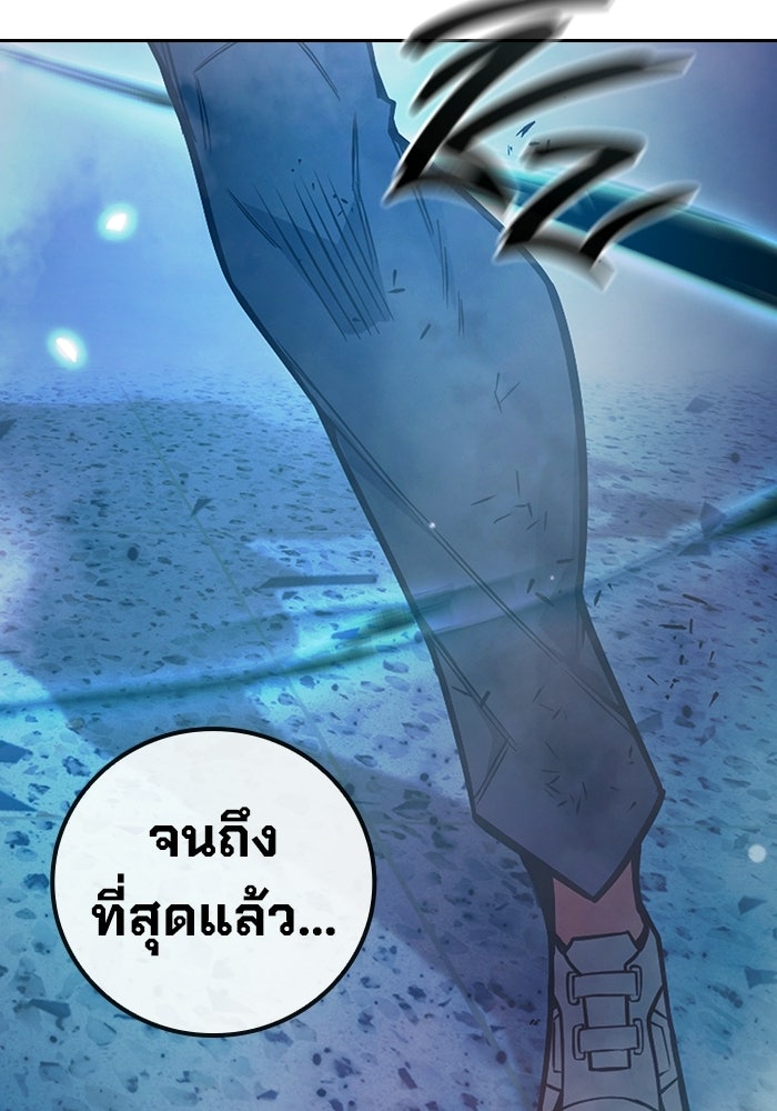 เยาวชนคนคุก - หน้า 223