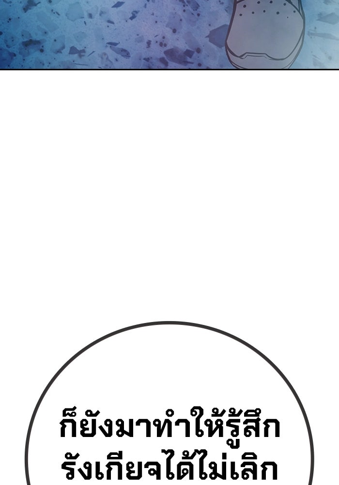 เยาวชนคนคุก - หน้า 224