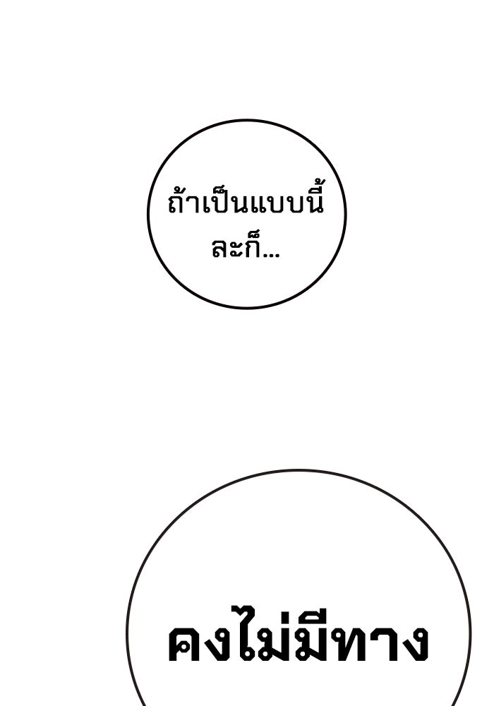 เยาวชนคนคุก - หน้า 232