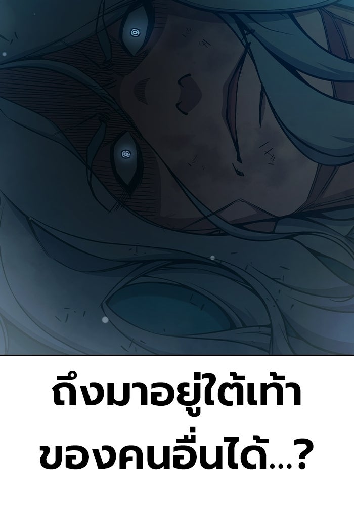 เยาวชนคนคุก - หน้า 25