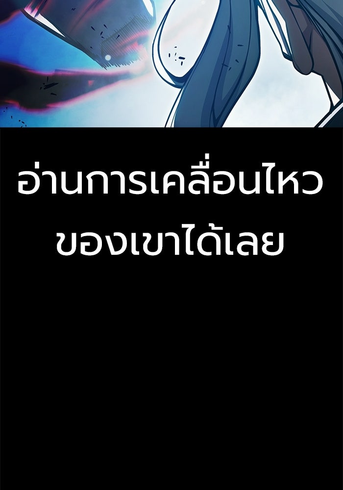 เยาวชนคนคุก - หน้า 37