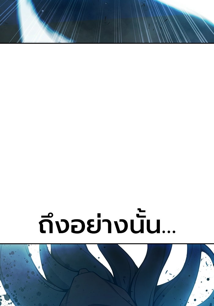 เยาวชนคนคุก - หน้า 48