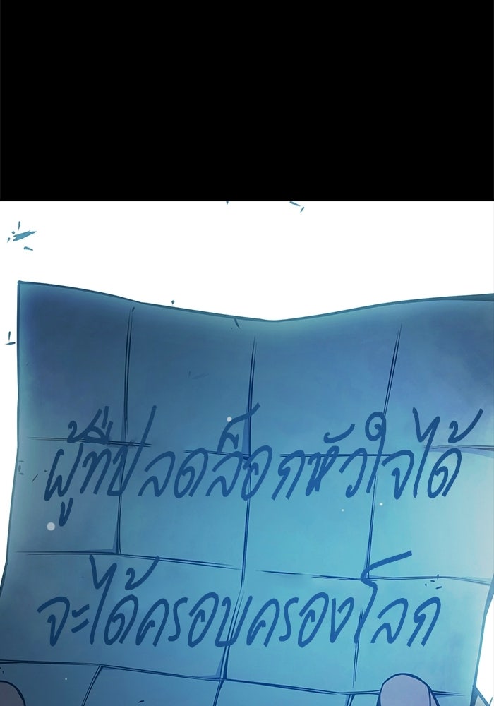 เยาวชนคนคุก - หน้า 68