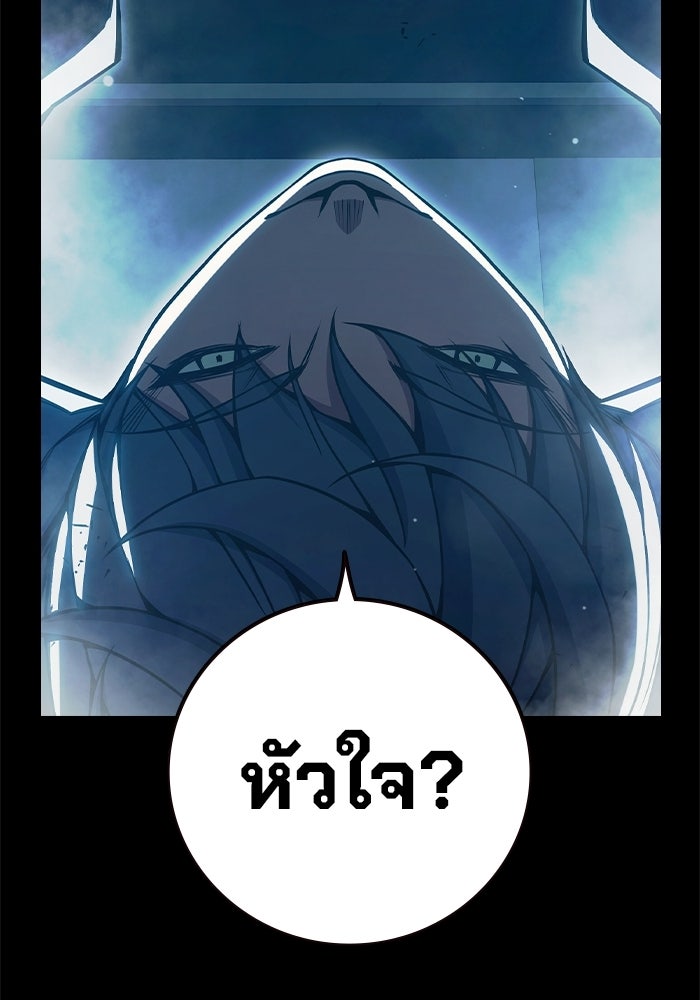 เยาวชนคนคุก - หน้า 71