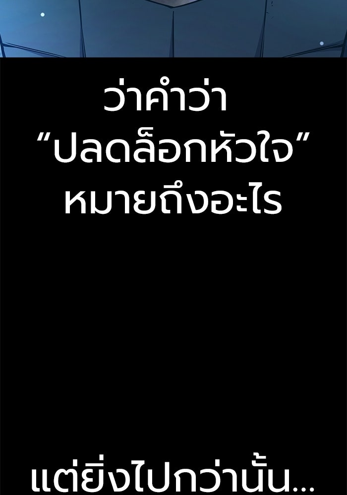 เยาวชนคนคุก - หน้า 75