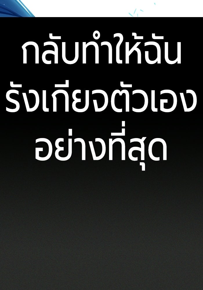 เยาวชนคนคุก - หน้า 81