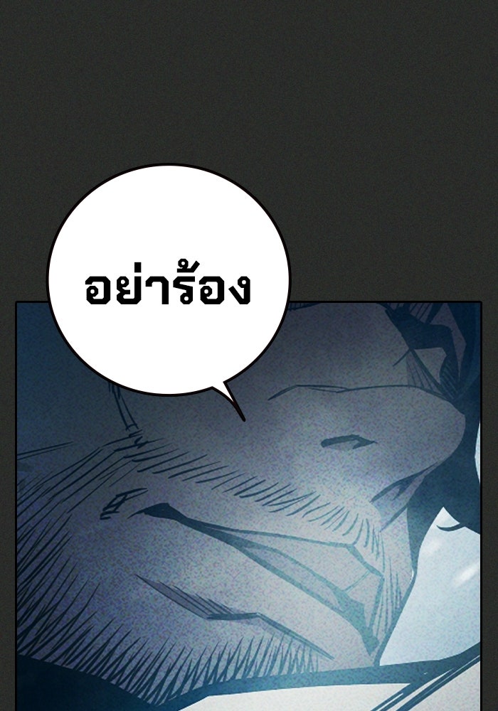 เยาวชนคนคุก - หน้า 90