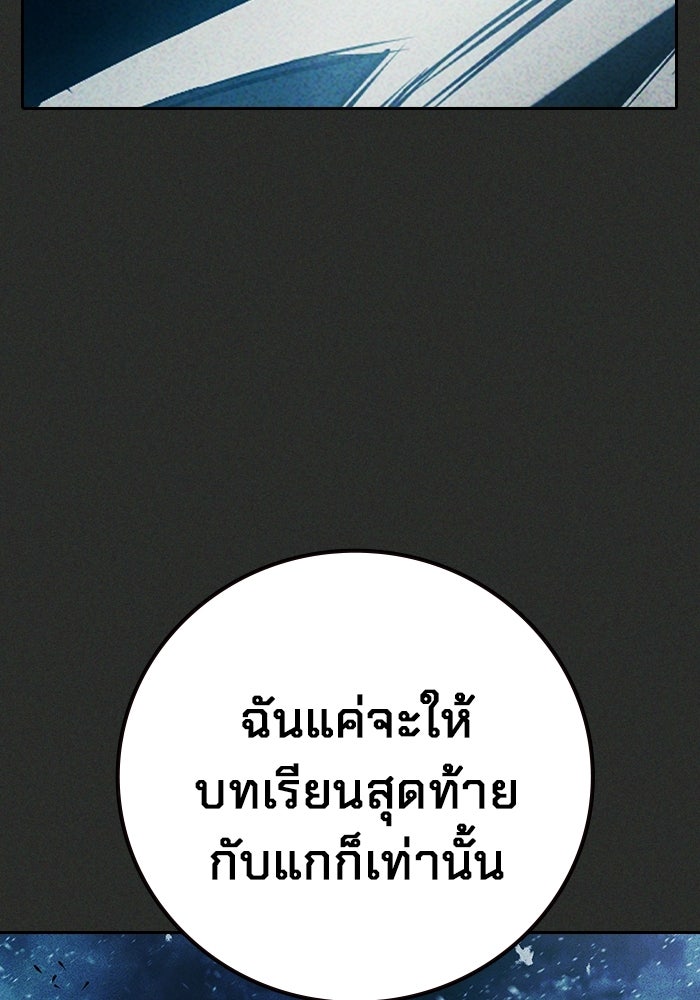 เยาวชนคนคุก - หน้า 91