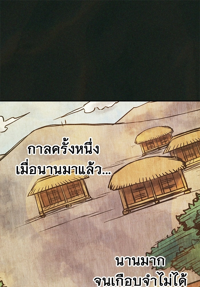 เยาวชนคนคุก - หน้า 1