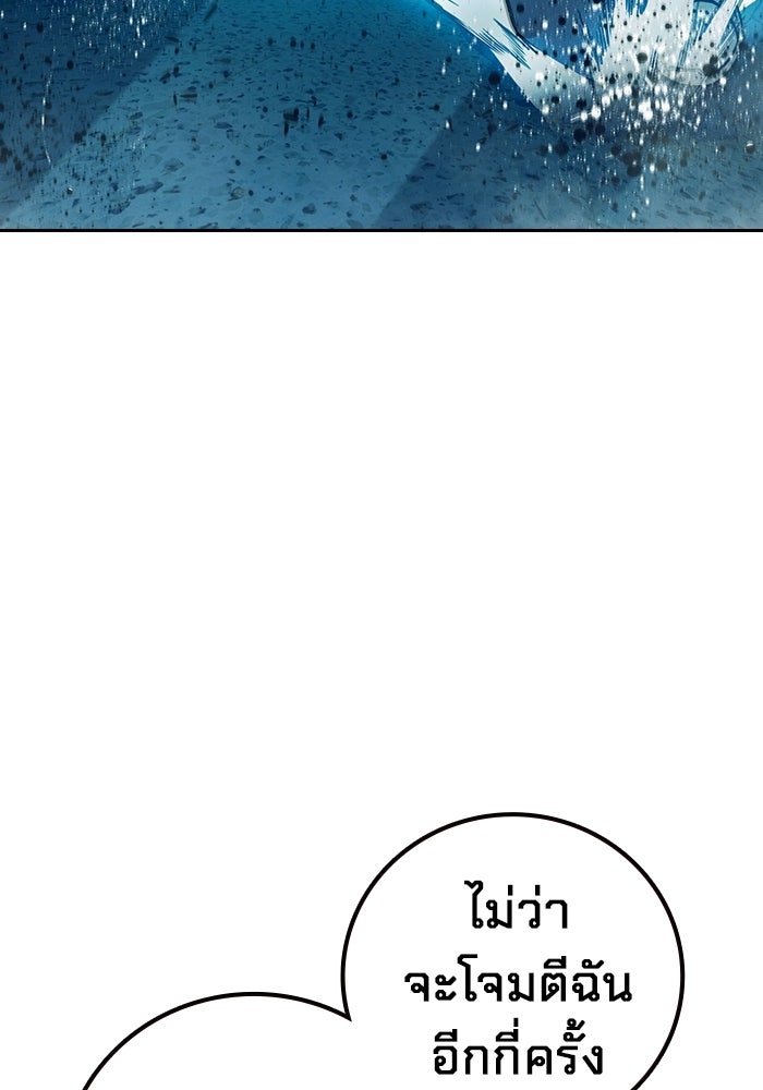 เยาวชนคนคุก - หน้า 108