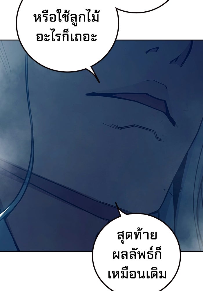เยาวชนคนคุก - หน้า 109