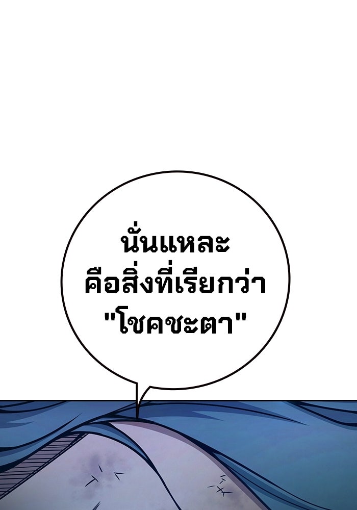 เยาวชนคนคุก - หน้า 112