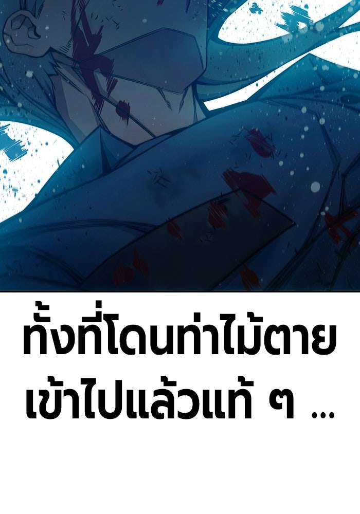 เยาวชนคนคุก - หน้า 118