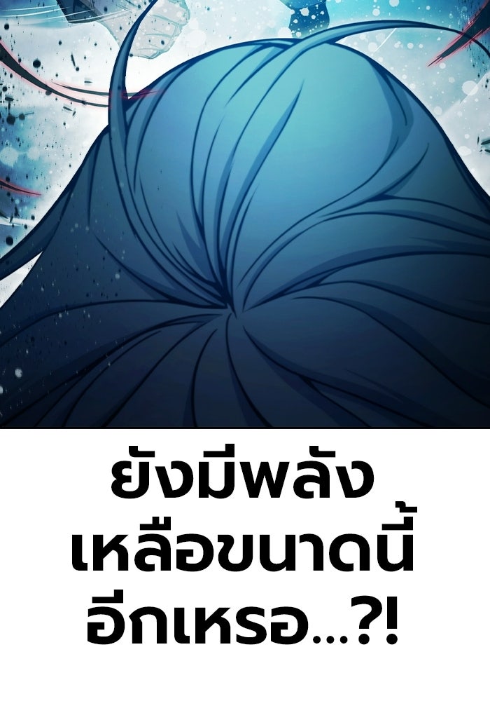 เยาวชนคนคุก - หน้า 120