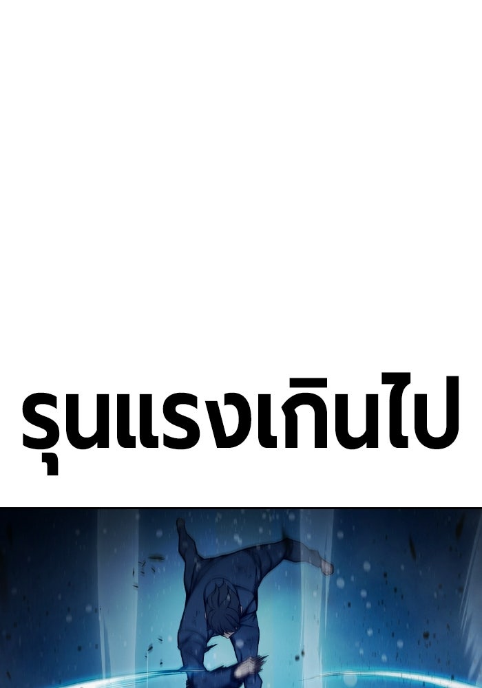 เยาวชนคนคุก - หน้า 132