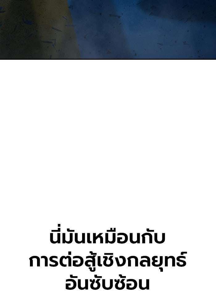 เยาวชนคนคุก - หน้า 139