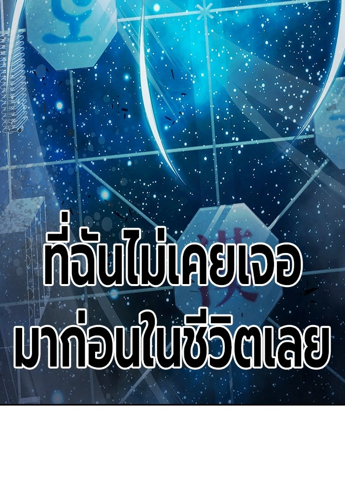 เยาวชนคนคุก - หน้า 142