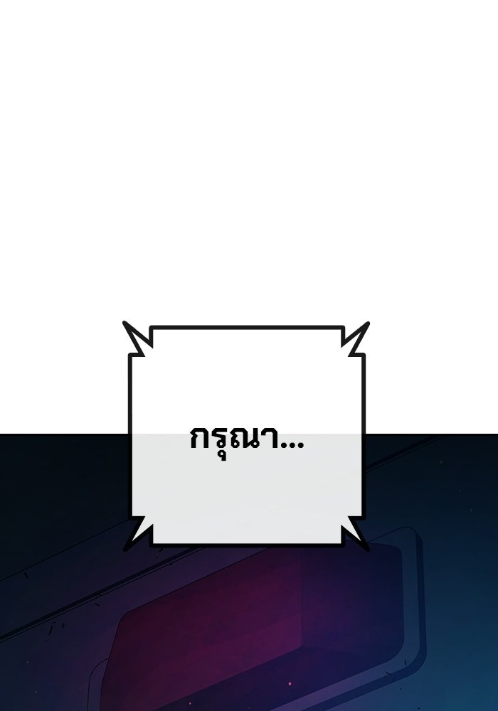 เยาวชนคนคุก - หน้า 145