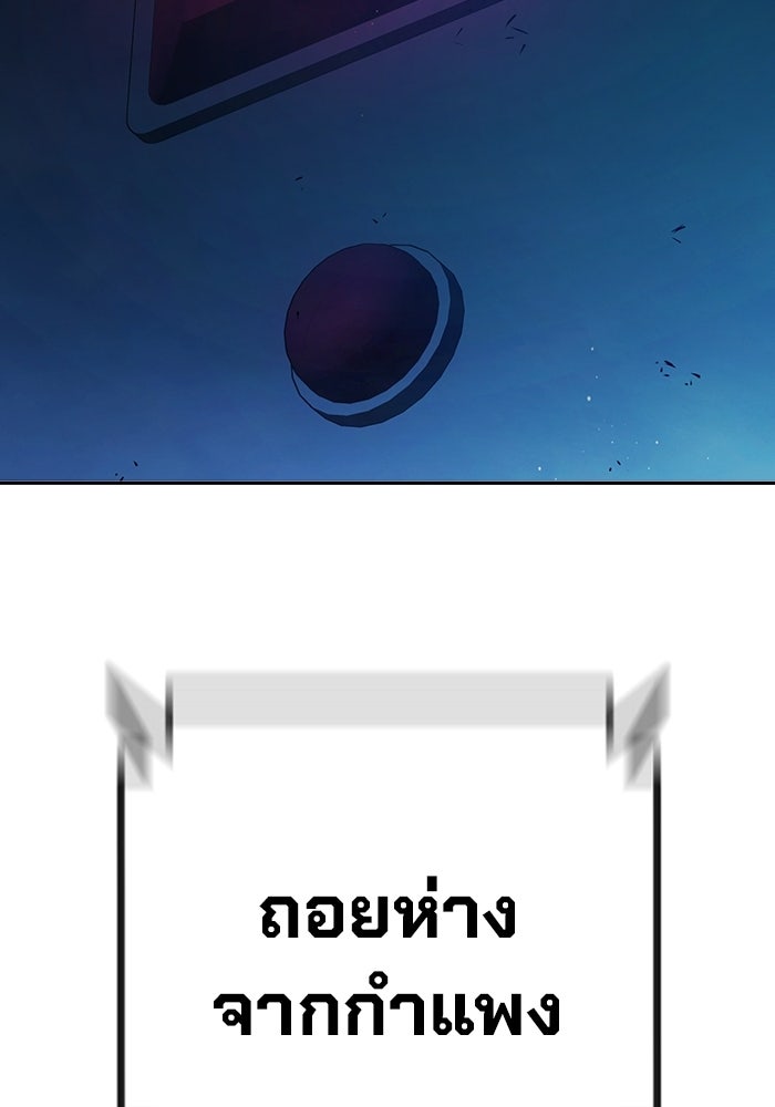 เยาวชนคนคุก - หน้า 146
