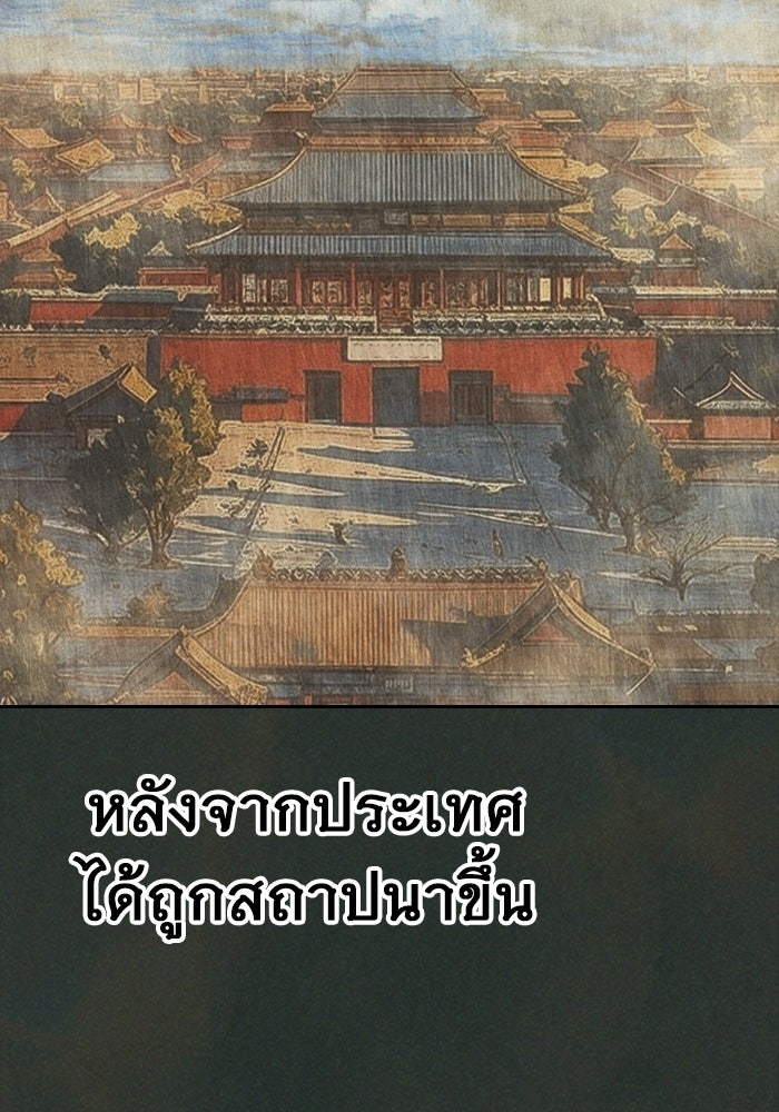 เยาวชนคนคุก - หน้า 15