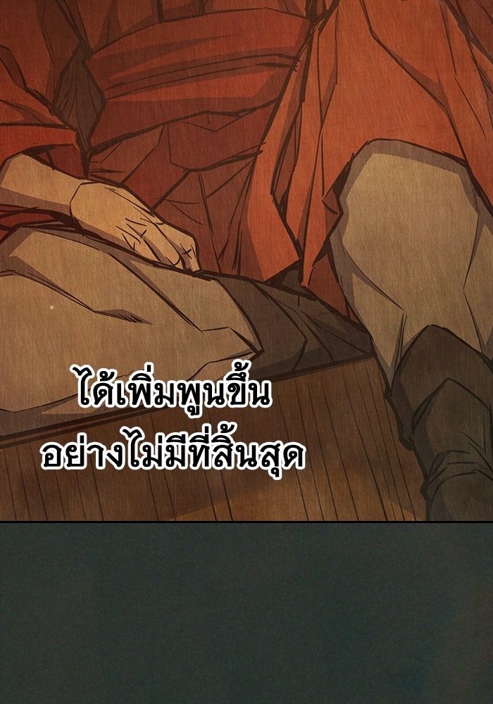 เยาวชนคนคุก - หน้า 17