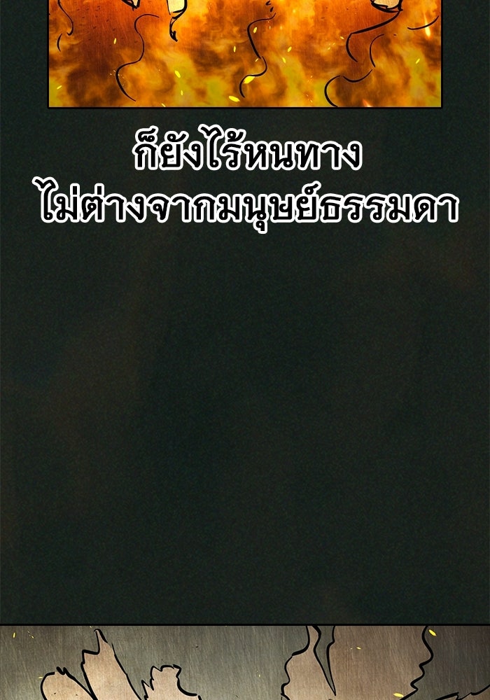 เยาวชนคนคุก - หน้า 170