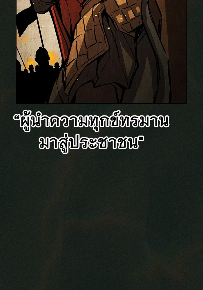 เยาวชนคนคุก - หน้า 173