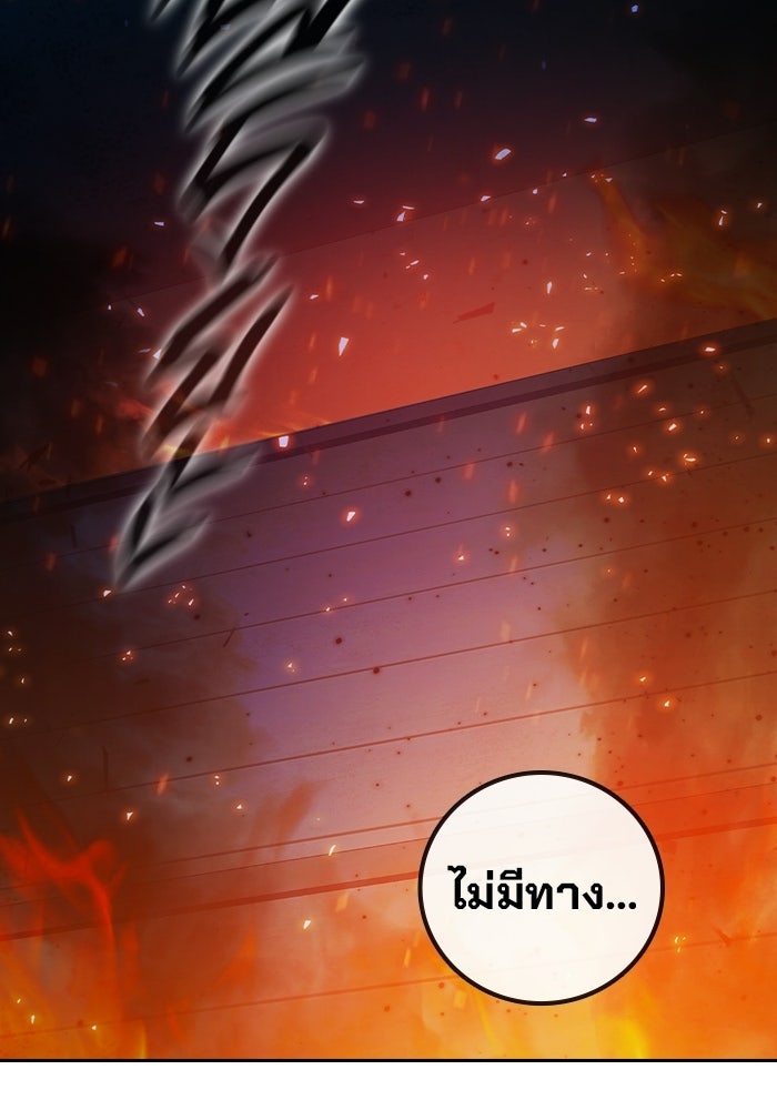 เยาวชนคนคุก - หน้า 184