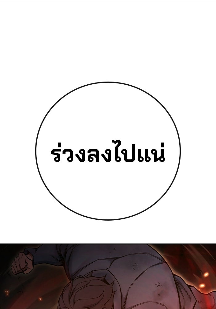 เยาวชนคนคุก - หน้า 187
