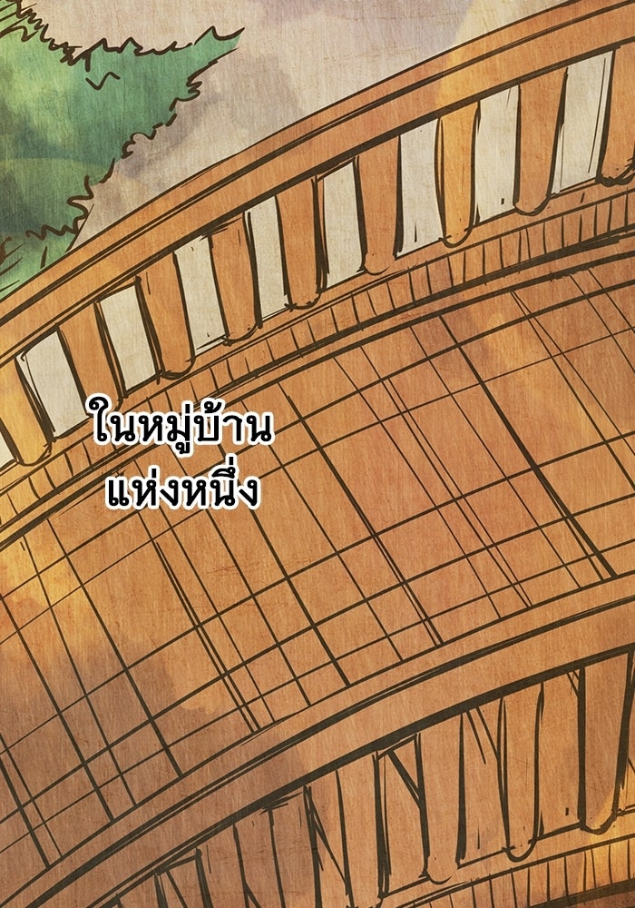 เยาวชนคนคุก - หน้า 2