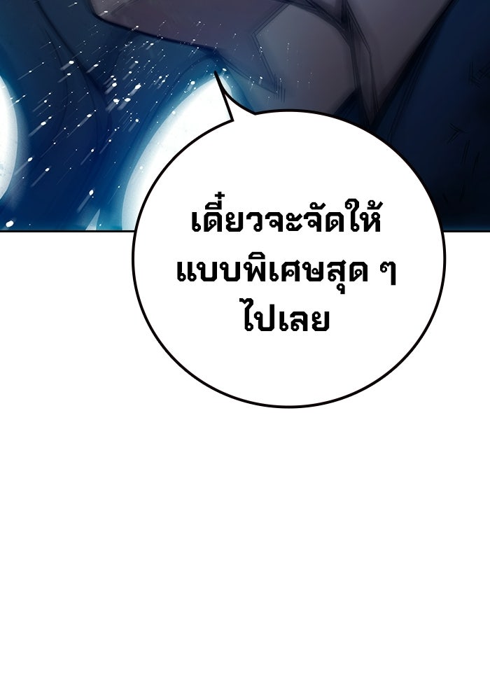 เยาวชนคนคุก - หน้า 205