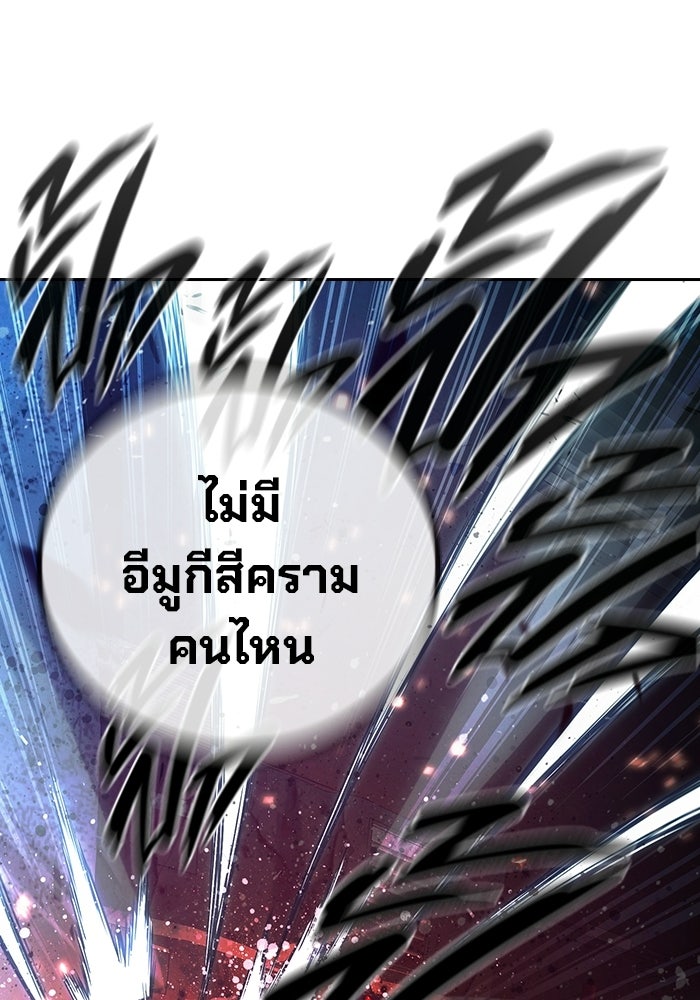 เยาวชนคนคุก - หน้า 206