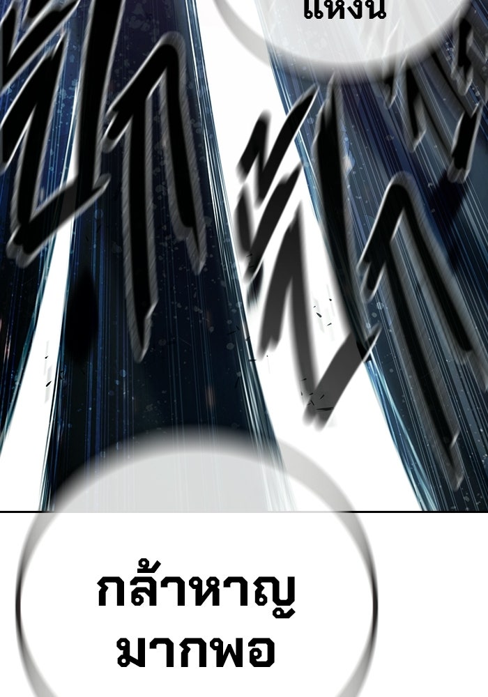 เยาวชนคนคุก - หน้า 208