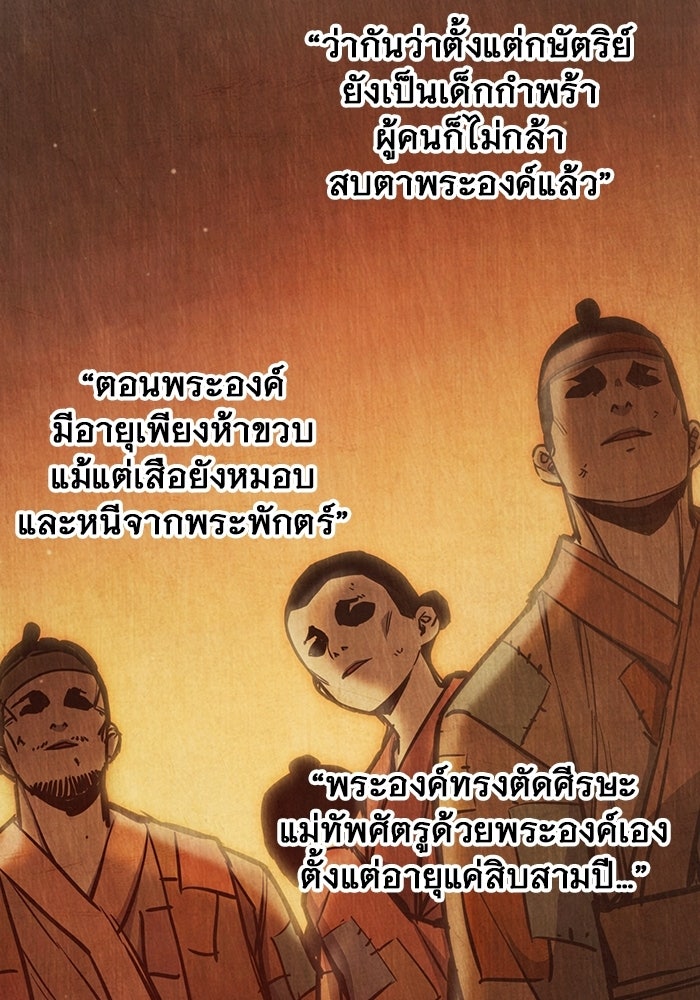เยาวชนคนคุก - หน้า 21