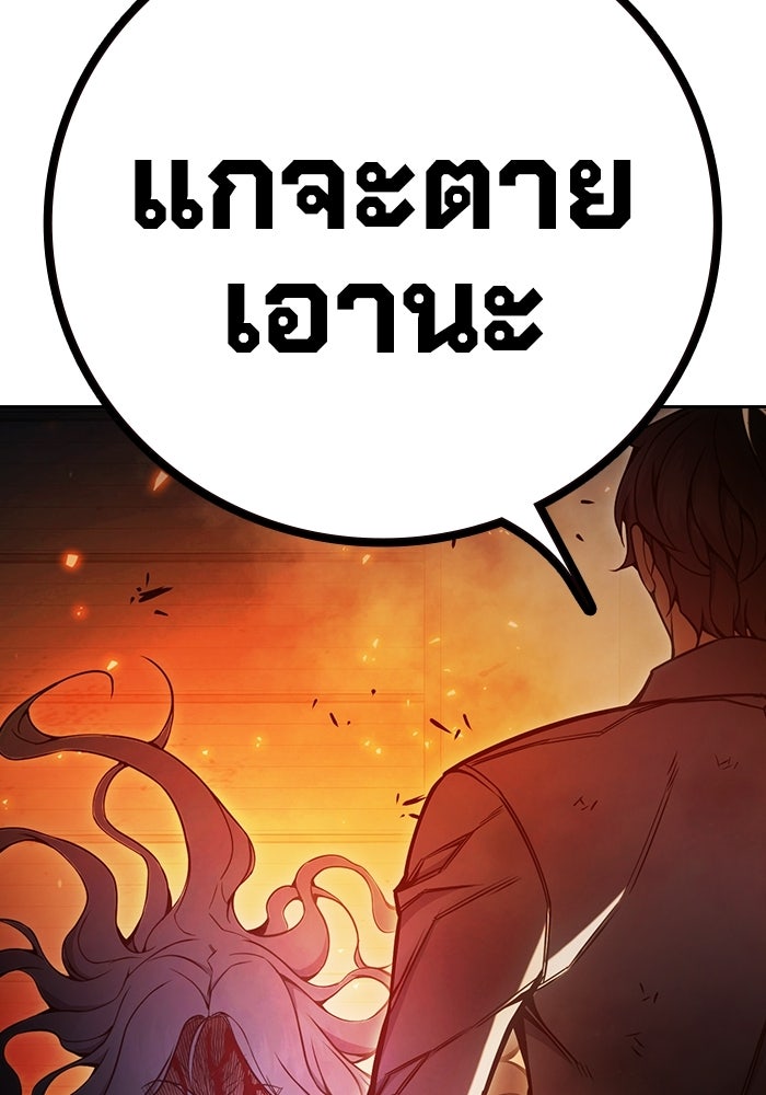 เยาวชนคนคุก - หน้า 216