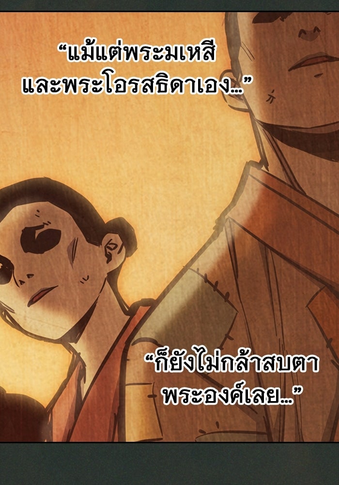 เยาวชนคนคุก - หน้า 23