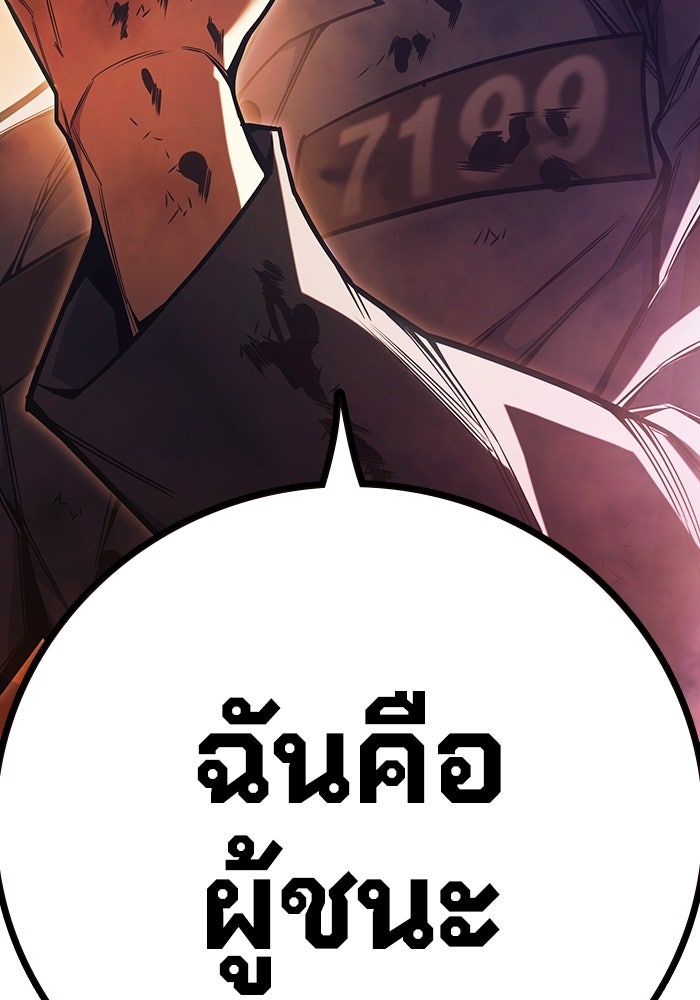 เยาวชนคนคุก - หน้า 230