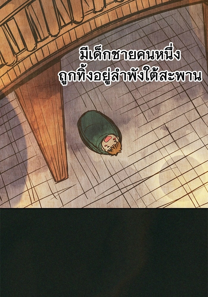 เยาวชนคนคุก - หน้า 3