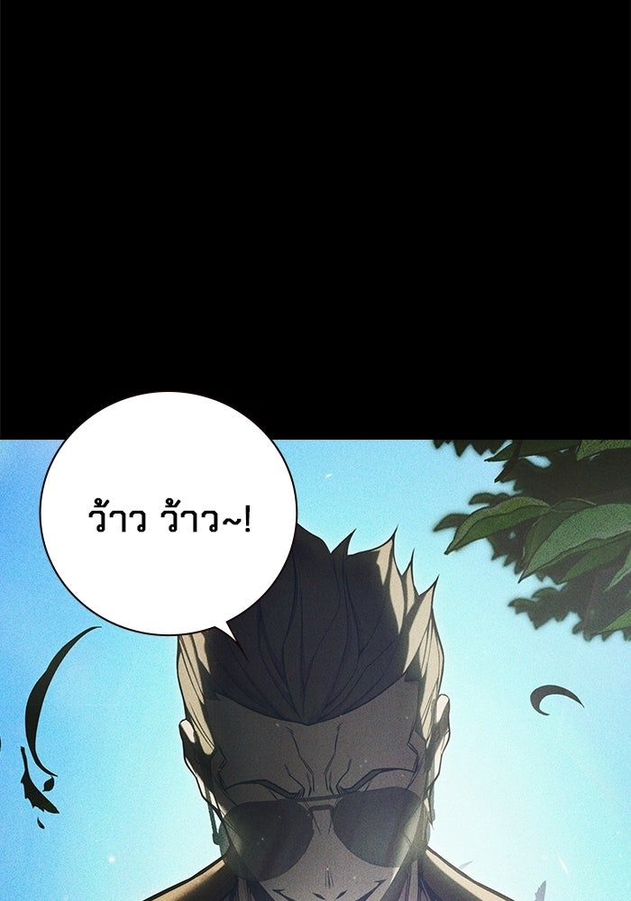 เยาวชนคนคุก - หน้า 31
