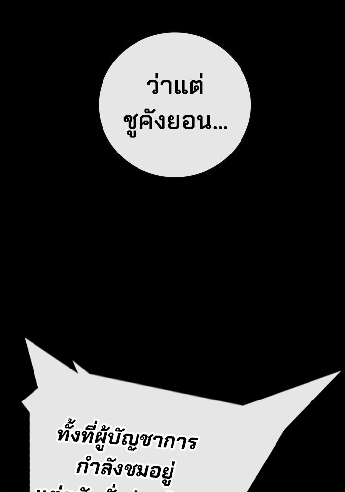 เยาวชนคนคุก - หน้า 36