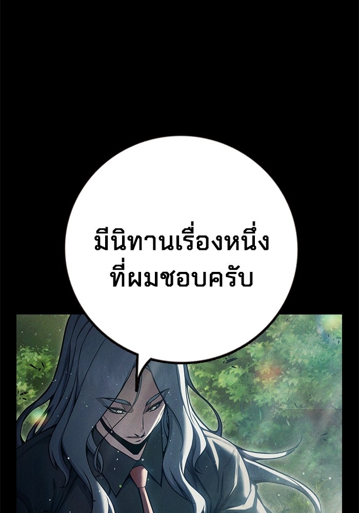 เยาวชนคนคุก - หน้า 38